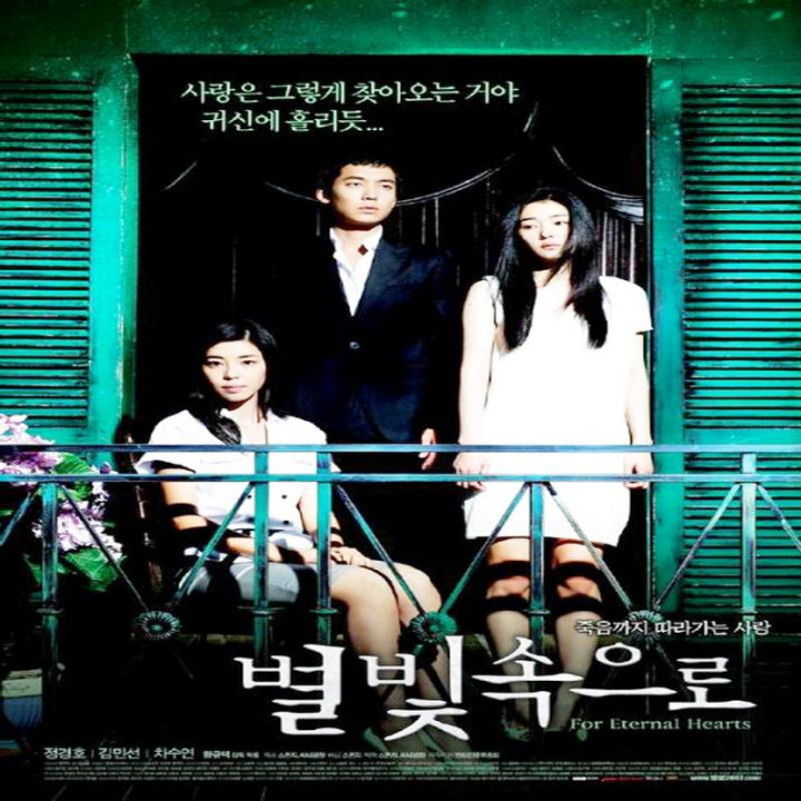 برای عشق ابدی For Eternal Hearts