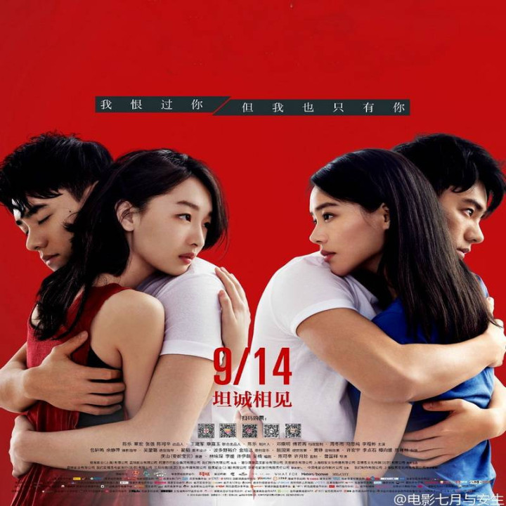 همراز 2019  Soul Mate