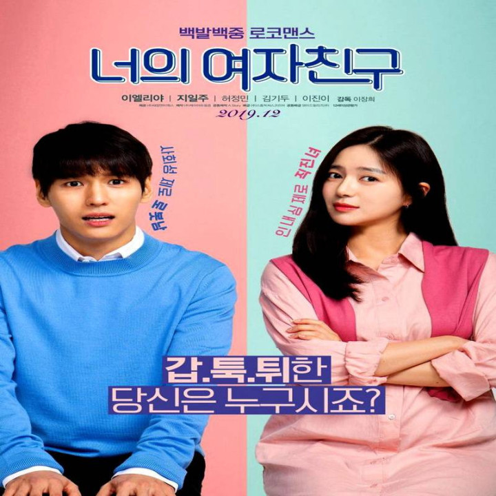 دختر رئیس من My Bossy Girl