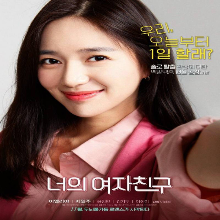 دختر رئیس من My Bossy Girl