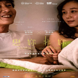 خودت و خودت Yourself and Yours