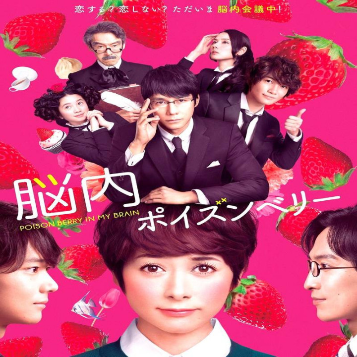 توت سمی در ذهن من Poison berry in my mind