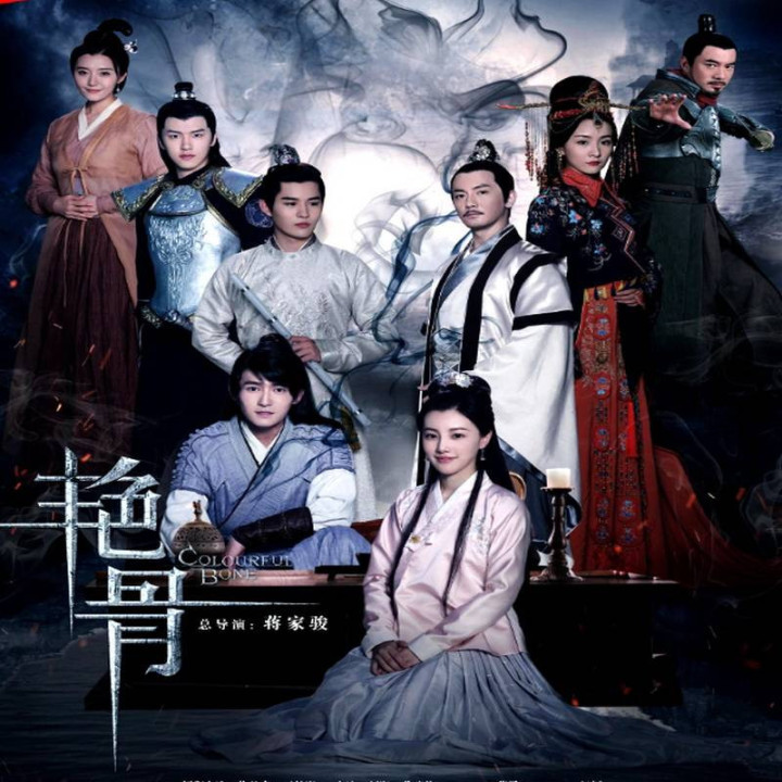 استخوان رنگی Colourful Bone