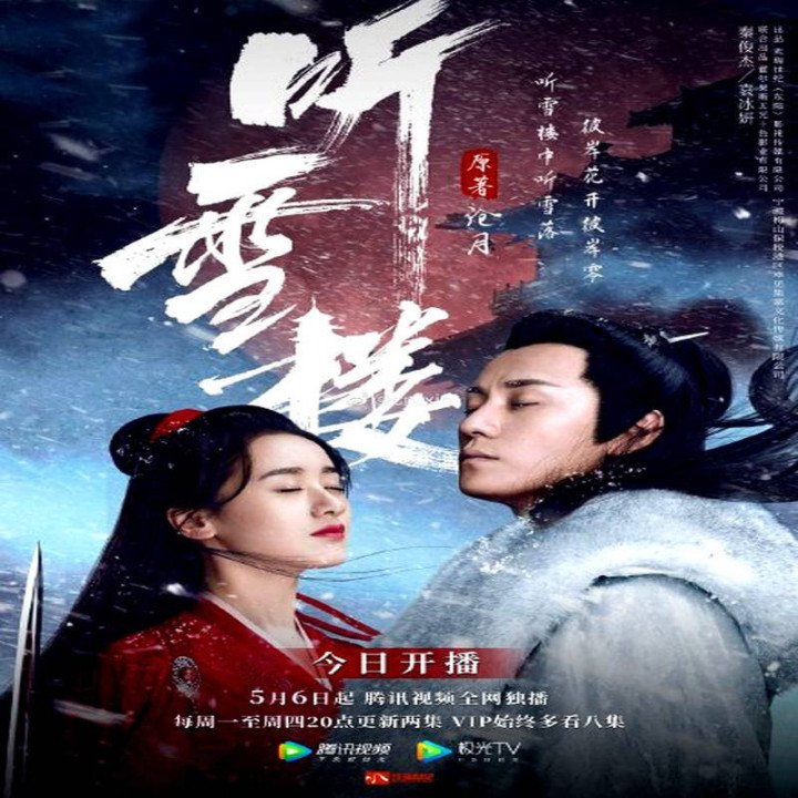 گوش دادن به برج برفی Listening Snow Tower