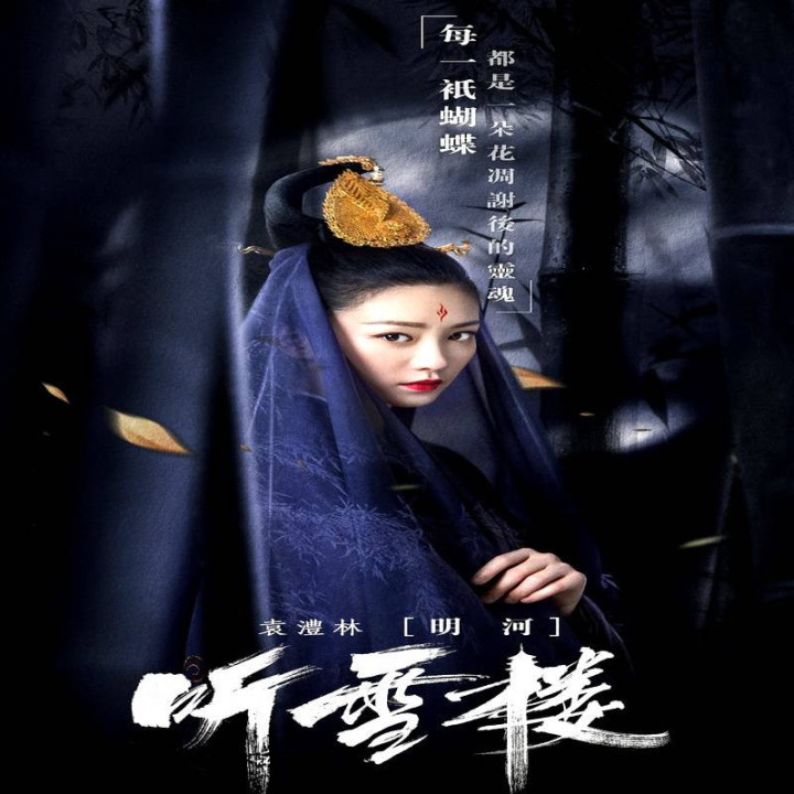 گوش دادن به برج برفی Listening Snow Tower