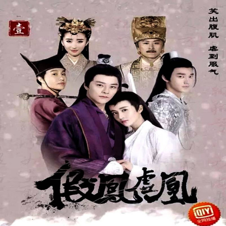 ققنوس های تقلبی Fake Phoenixes