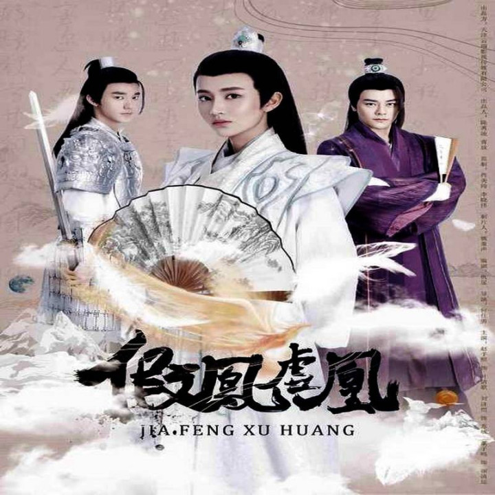 ققنوس های تقلبی Fake Phoenixes