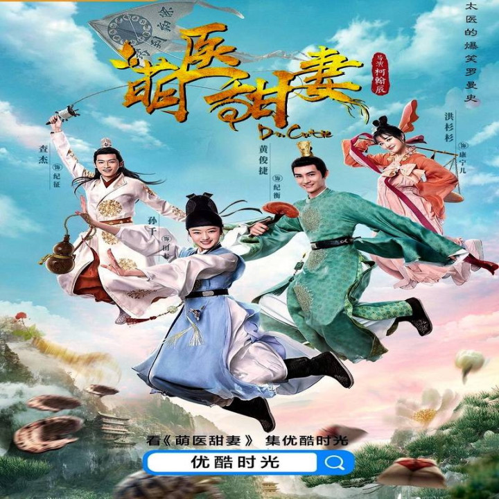 دکتر کیوتی Dr Cutie