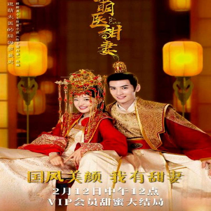 دکتر کیوتی Dr Cutie