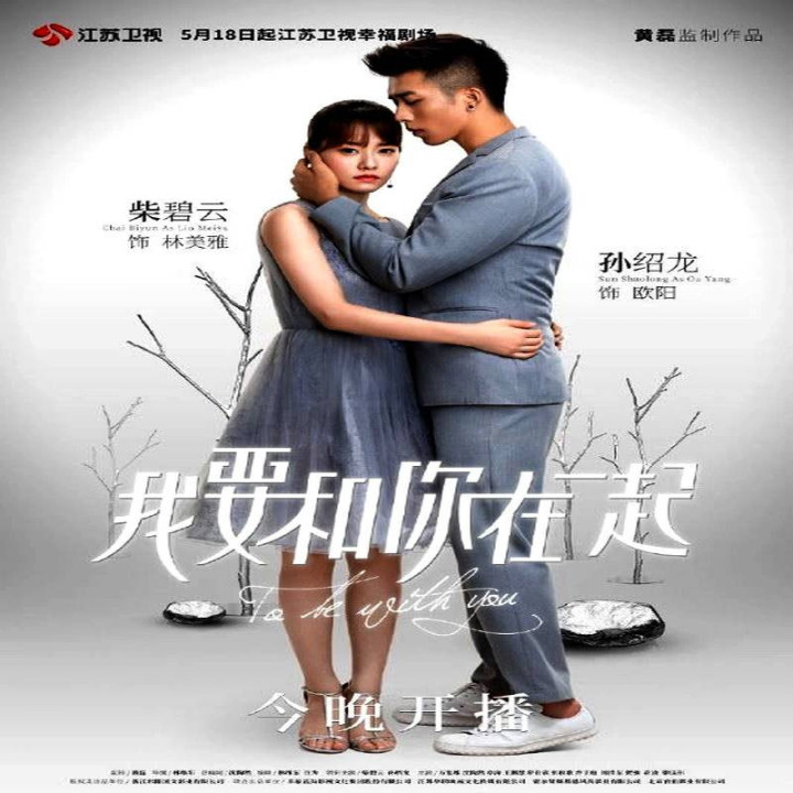 برای با تو بودن