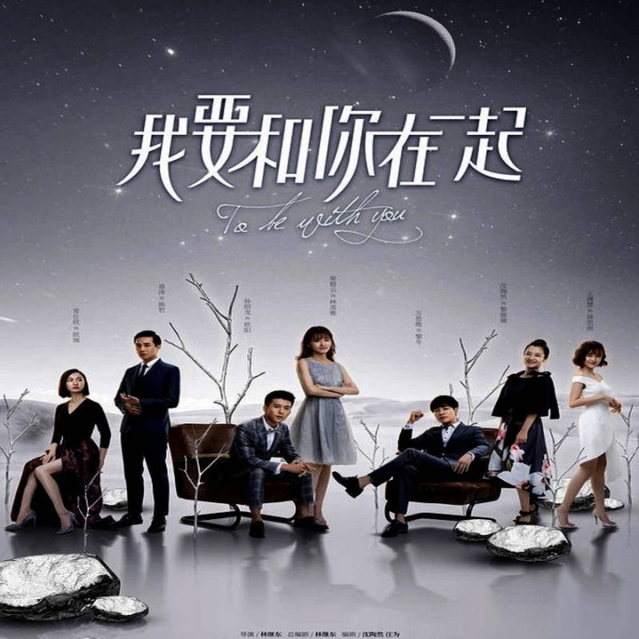 برای با تو بودن