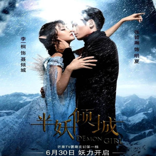 دختر شیطانی Demon Girl