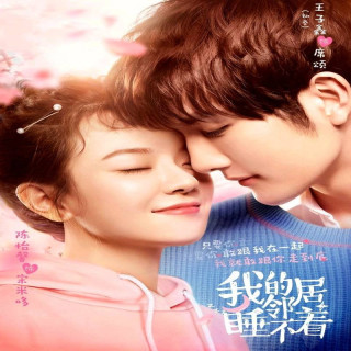 همسایه من نمیتونه بخوابه My Neighbour Can't Sleep