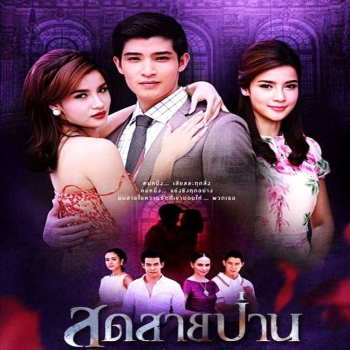 پایان خط Sud Sai Pan