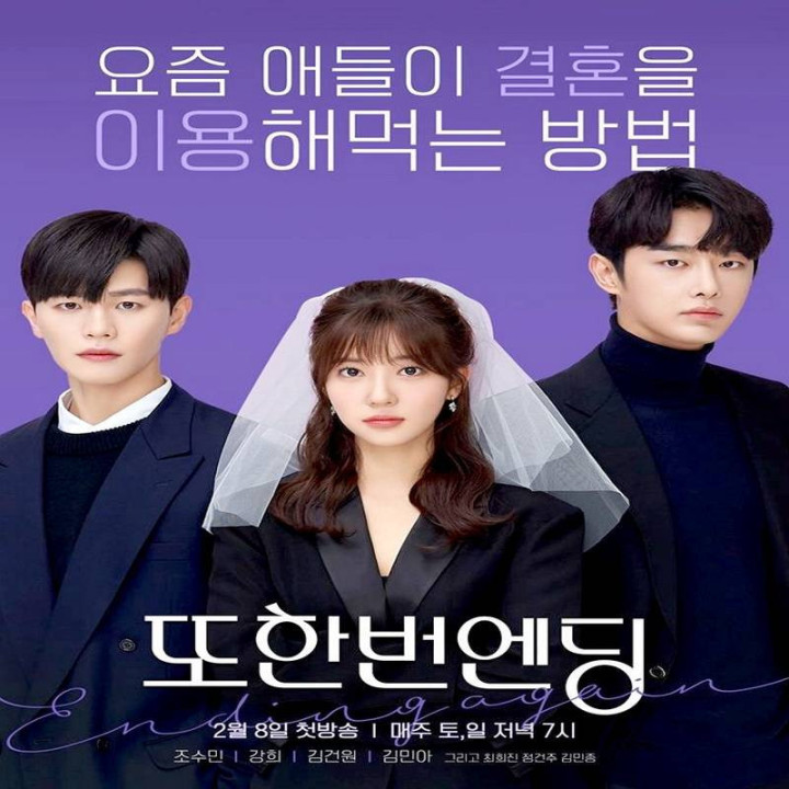 دوباره به پایان رسید Ending Again