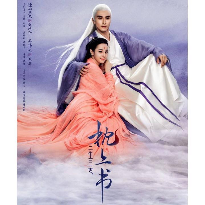 رویای عشق ابدی Eternal Love of Dream-Three Lives, Three Worlds, The Pillow Book