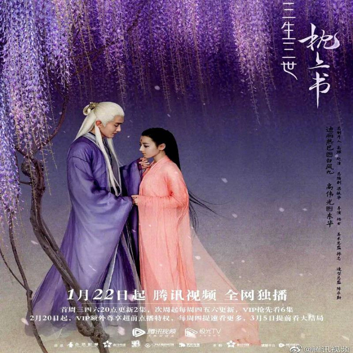 رویای عشق ابدی Eternal Love of Dream-Three Lives, Three Worlds, The Pillow Book