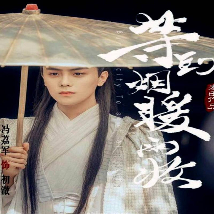 شهر را دفن کرد تا همه چراغ ها خاموش شوند Buried City to Shut All Lights