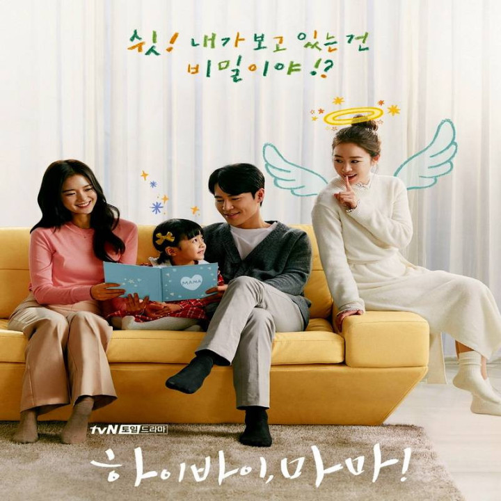 سلام خداحافظ مامان Hi Bye, Mama!