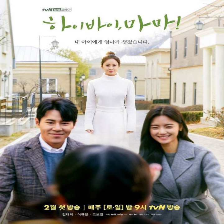 سلام خداحافظ مامان Hi Bye, Mama!