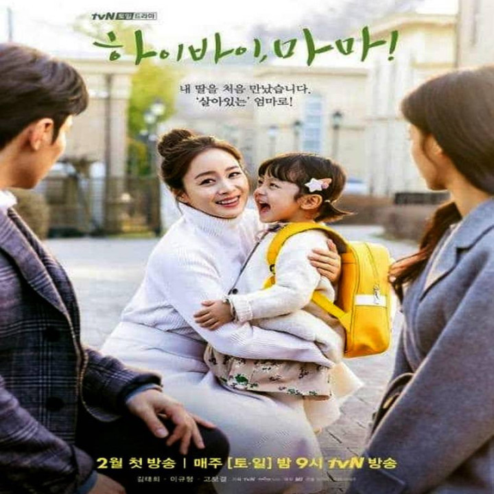 سلام خداحافظ مامان Hi Bye, Mama!