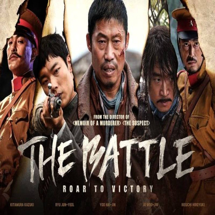 نبرد جنگ به پیروزی The Battle Roar to Victory