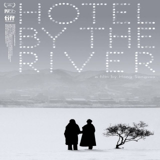 هتل کنار رودخانه Hotel by the River