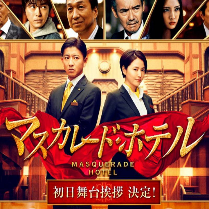 هتل ماسکراد Masquerade Hotel