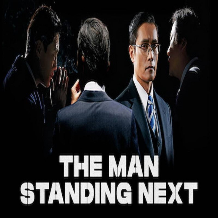 مرد ایستاده بعدی The Man Standing Next