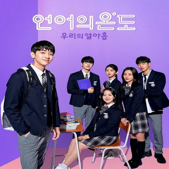 حرارت کلام The Temperature Of Language