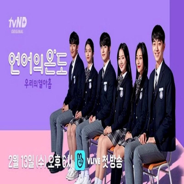 حرارت کلام The Temperature Of Language