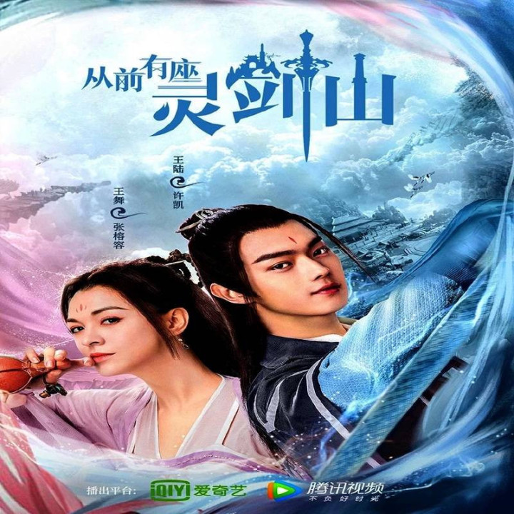 روزی روزگاری در کوهستان لینگ جیان Once Upon a Time in Lingjian Mountain
