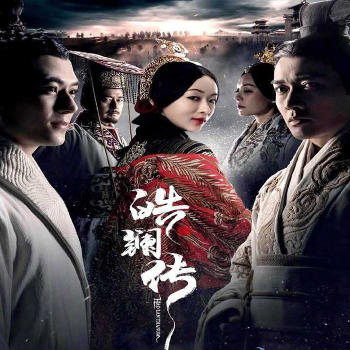 افسانه هائولان The Legend of Hao Lan