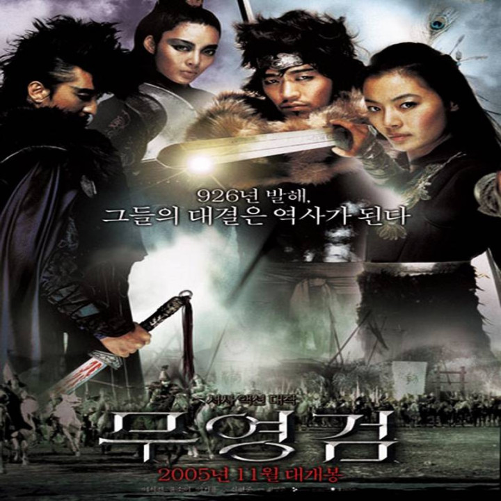 شمشیر بی سایه Shadowless Sword