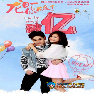 روز اژدها تو مردی (فصل 1 و 2) Dragon Day You are Dead