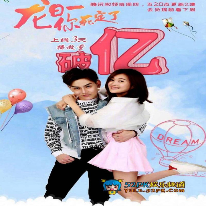 روز اژدها تو مردی (فصل 1 و 2) Dragon Day You are Dead