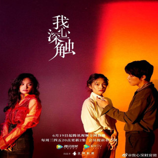 در اعماق قلبم Deep in My Heart