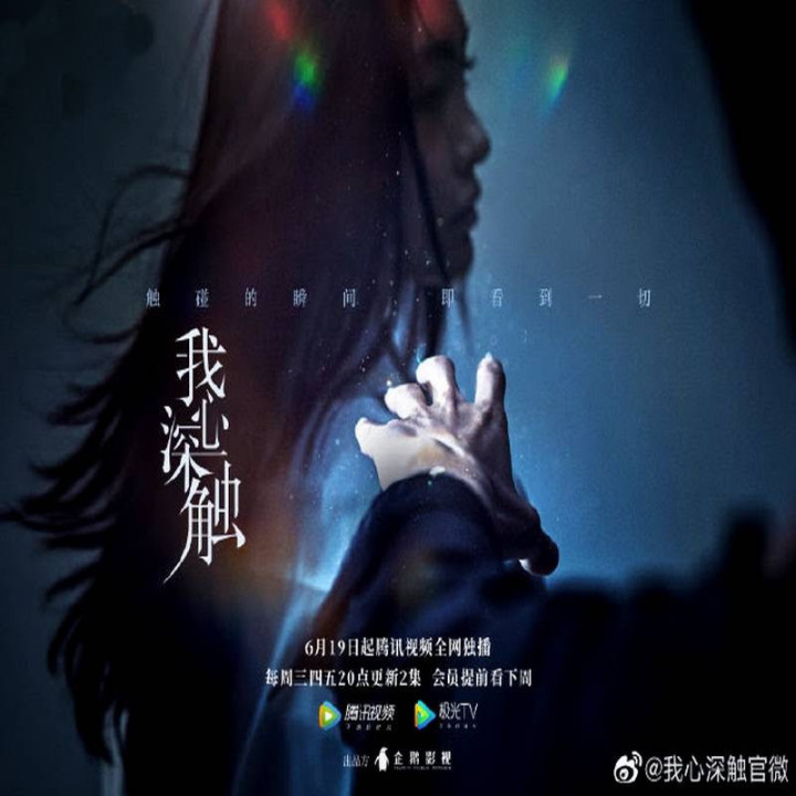 در اعماق قلبم Deep in My Heart