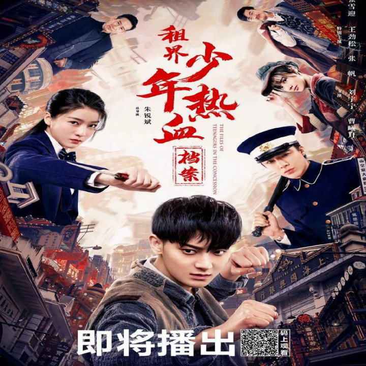 جوانان خونگرم Hot Blooded Youth