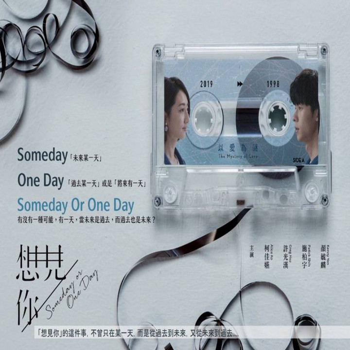 روزی یا یک روز Some Day or One Day