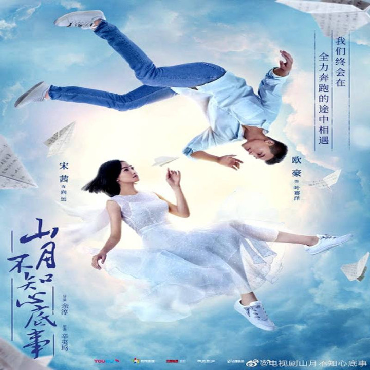 ماه قلب مرا نمی فهمد Love Under the Moon