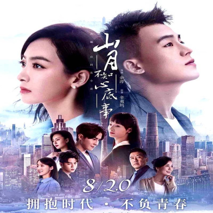 ماه قلب مرا نمی فهمد Love Under the Moon