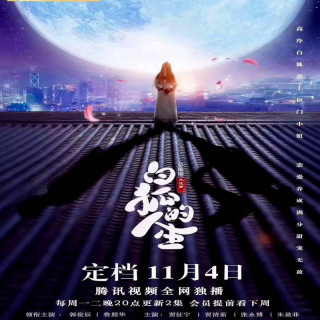 زندگی روباه سفید The Life of the White Fox