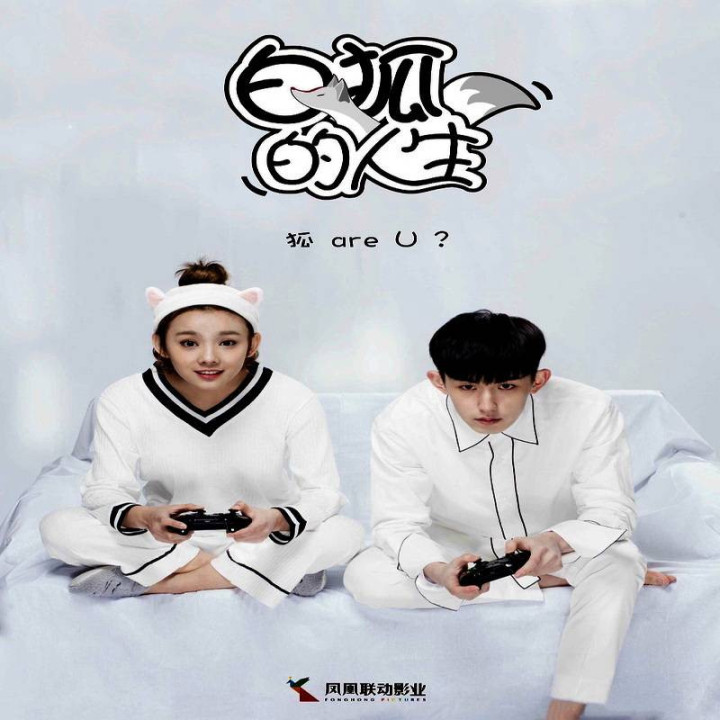 زندگی روباه سفید The Life of the White Fox