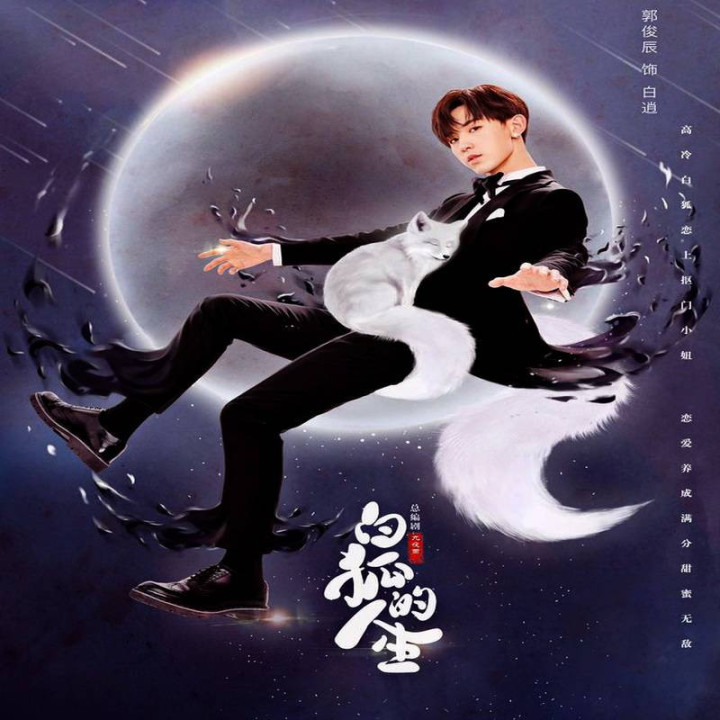 زندگی روباه سفید The Life of the White Fox