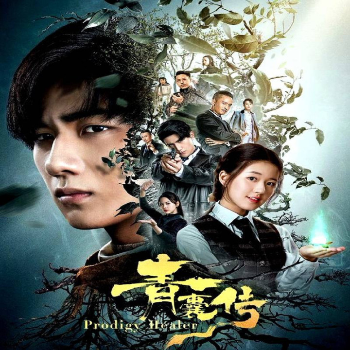 شفادهنده اعجوبه Prodigy Healer