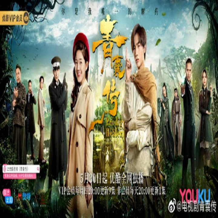 شفادهنده اعجوبه Prodigy Healer