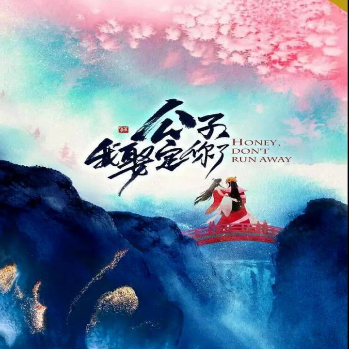 عزیزم فرار نکن Honey Donot Run Away