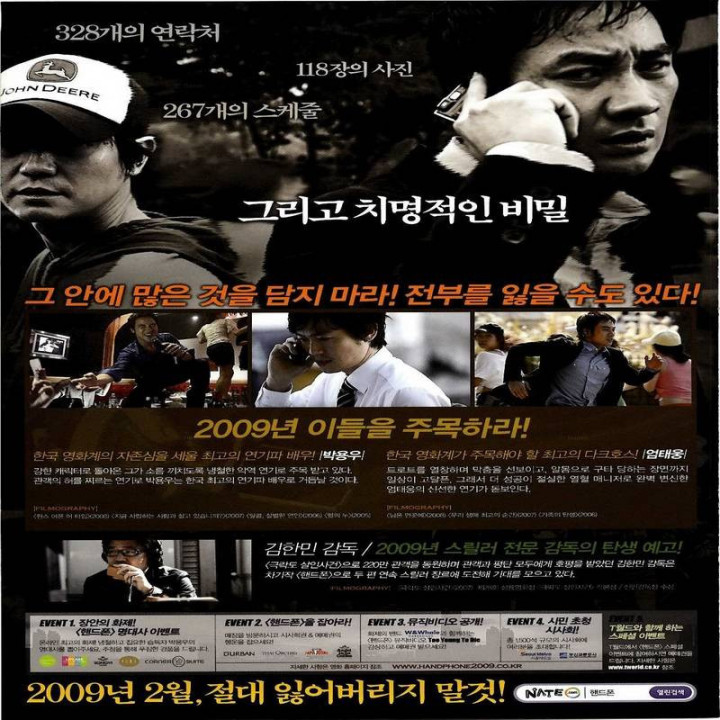 تلفن همراه Handphone