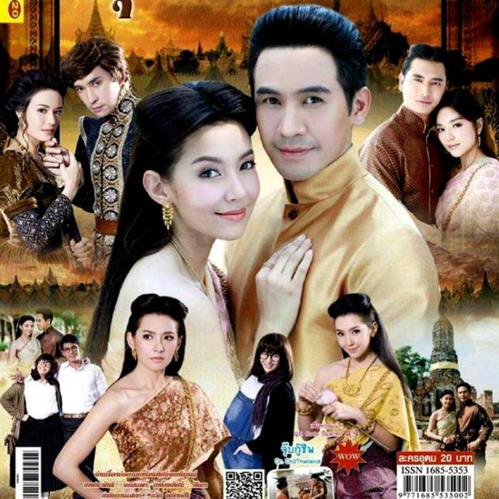 تقدیر عشق Bpoop Phaeh Saniwaat